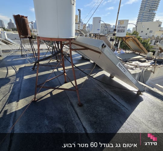 גג עם יריעות איטום ומיכלים גדולים